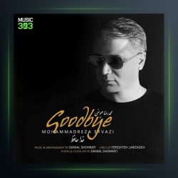 آهنگ خداحافظ از محمدرضا عیوضی