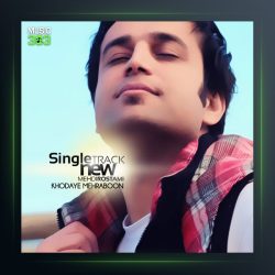 آهنگ خدای مهربون از مهدی رستمی