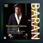 آهنگ خوشبختی همینه از میلاد باران