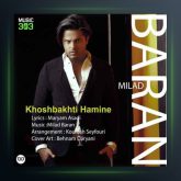 آهنگ خوشبختی همینه از میلاد باران