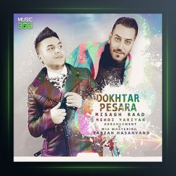 آهنگ دختر پسرا از میثاق راد و مهدی یاریان