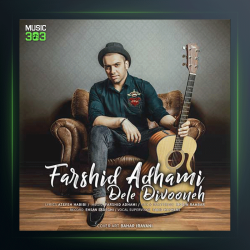 آهنگ دل دیوونه از فرشید ادهمی