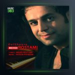 آهنگ دلشوره از مهدی رستمی