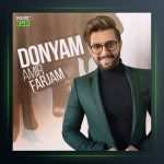 آهنگ دنیام از امیر فرجام