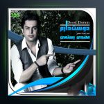 آهنگ دوست دارم از مهدی رستمی