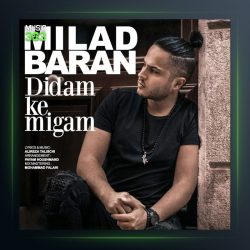 آهنگ دیدم که میگم از میلاد باران