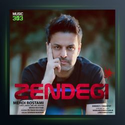 آهنگ زندگی از مهدی رستمی