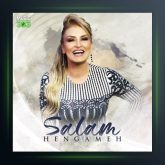 آهنگ سلام از هنگامه