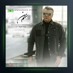 آهنگ سهم من از محمدرضا عیوضی