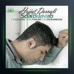 آهنگ سوال بی جواب از حجت درولی