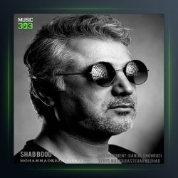 آهنگ شب بود بیابان بود از محمدرضا عیوضی