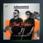 آهنگ شب بیداری از حسام الدین موسوی فیت علیرضا روزگار