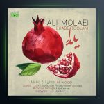 آهنگ شب طولانی از علی مولایی