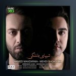 آهنگ شب های دلتنگی از حامد محضرنیا