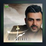 آهنگ شراب از علی مولایی