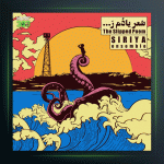 آهنگ شعر یادم رفت از سیریا