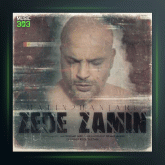 آهنگ ضد زمین از متین دو حنجره