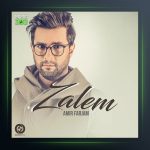 آهنگ ظالم از امیر فرجام
