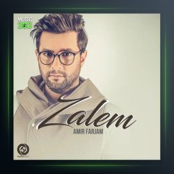 آهنگ ظالم از امیر فرجام