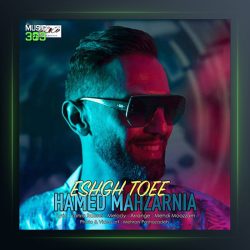 آهنگ عشق تویی از حامد محضرنیا