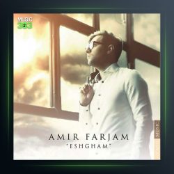 آهنگ عشقم از امیر فرجام