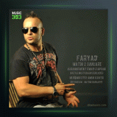 آهنگ فریاد از متین دو حنجره