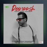 آهنگ فکر کردی بچم از دانوش