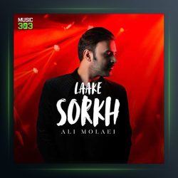 آهنگ لاک سرخ از علی مولایی