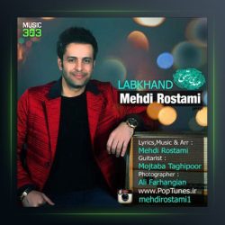 آهنگ لبخند از مهدی رستمی