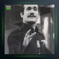 آهنگ لبریزم از فریدون فرخزاد