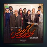 آهنگ لحظه گرگ و میش از محمد معتمدی