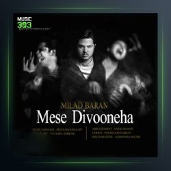 آهنگ مث دیوونه ها از میلاد باران