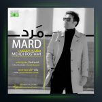آهنگ مرد از مهدی رستمی