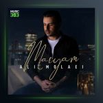 آهنگ مریم از علی مولایی