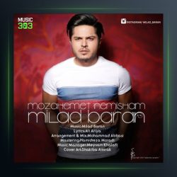 آهنگ مزاحمت نمیشم از میلاد باران