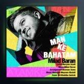 آهنگ من که باهاتم از میلاد باران