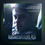 آهنگ مهربونیت قشنگه از حامد پهلان