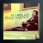 آهنگ مگه نگفتی از علی مولایی