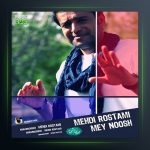 آهنگ می نوش از مهدی رستمی