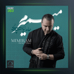 آهنگ میمیرم از حامد نیک پی