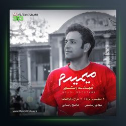 آهنگ میمیرم از مهدی رستمی