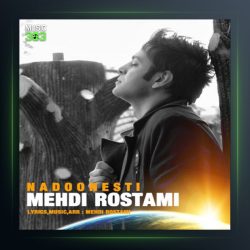 آهنگ ندونستی از مهدی رستمی