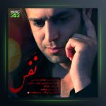 آهنگ نفس از مهدی رستمی