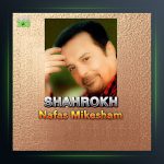 آهنگ نفس میکشم از شاهرخ