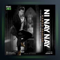 آهنگ نی نای نای از حامد پهلان