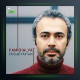 آهنگ هم خلوت از فرزاد فتاحی