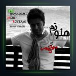 آهنگ هنوزم از مهدی رستمی