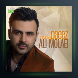 آهنگ وسطای پائیز از علی مولایی