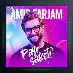 آهنگ پای ثابتی از امیر فرجام