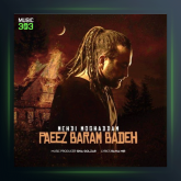 آهنگ پاییز برام بده از مهدی مقدم